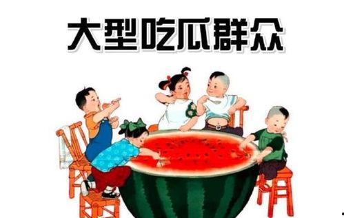 娱乐吃瓜防失联